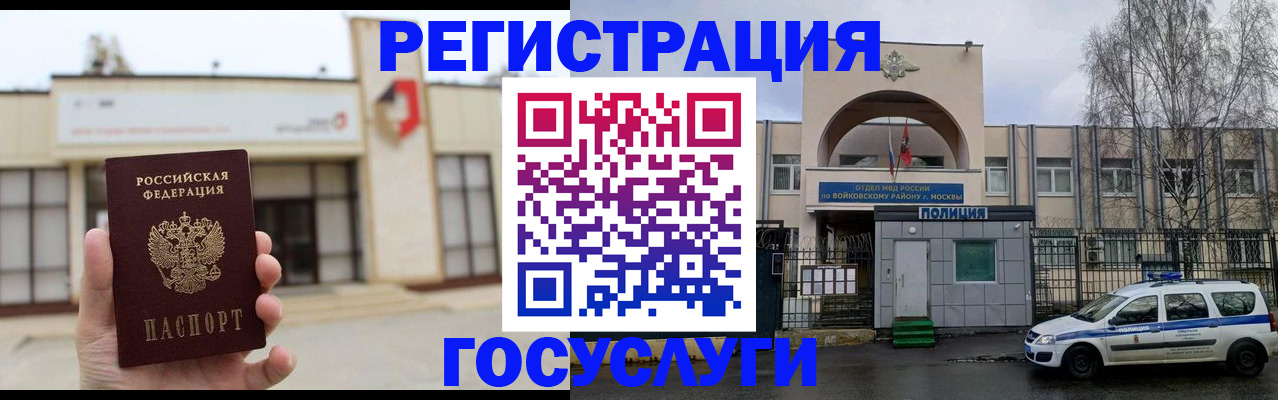 прописка ребенка в Суровикино