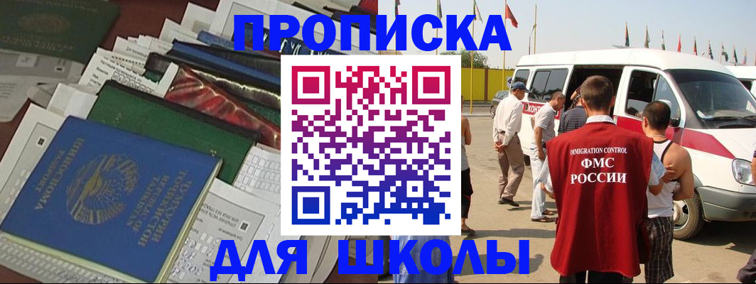 прописка поиск в Суровикино